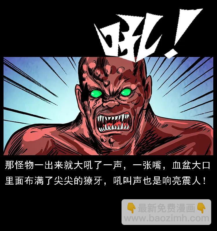 幽冥詭匠 - 098 大陣師1(2/2) - 6