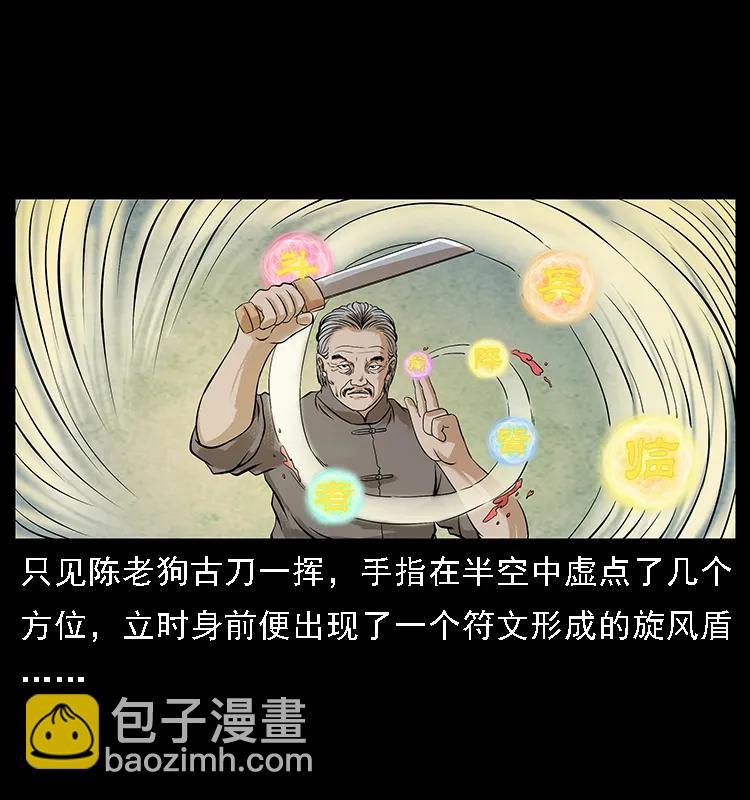 幽冥詭匠 - 098 大陣師1(2/2) - 3