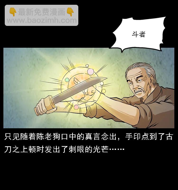 幽冥詭匠 - 098 大陣師1(2/2) - 5