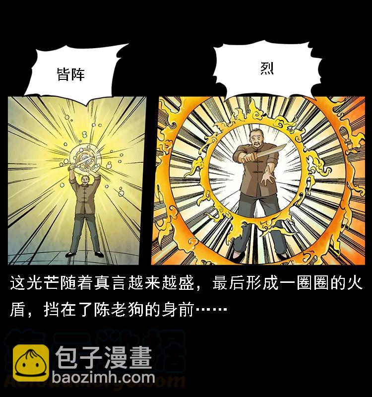 幽冥詭匠 - 098 大陣師1(2/2) - 6