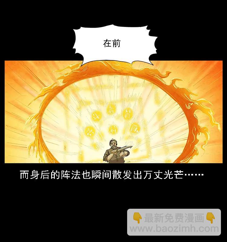 幽冥詭匠 - 098 大陣師1(2/2) - 7