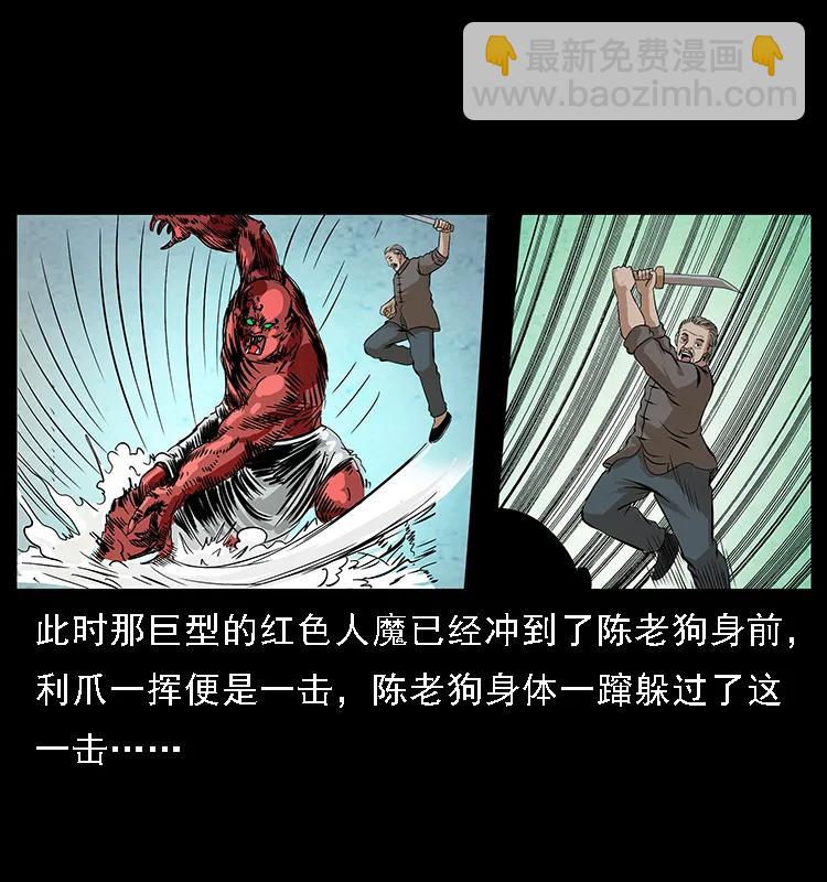 幽冥詭匠 - 098 大陣師1(2/2) - 1