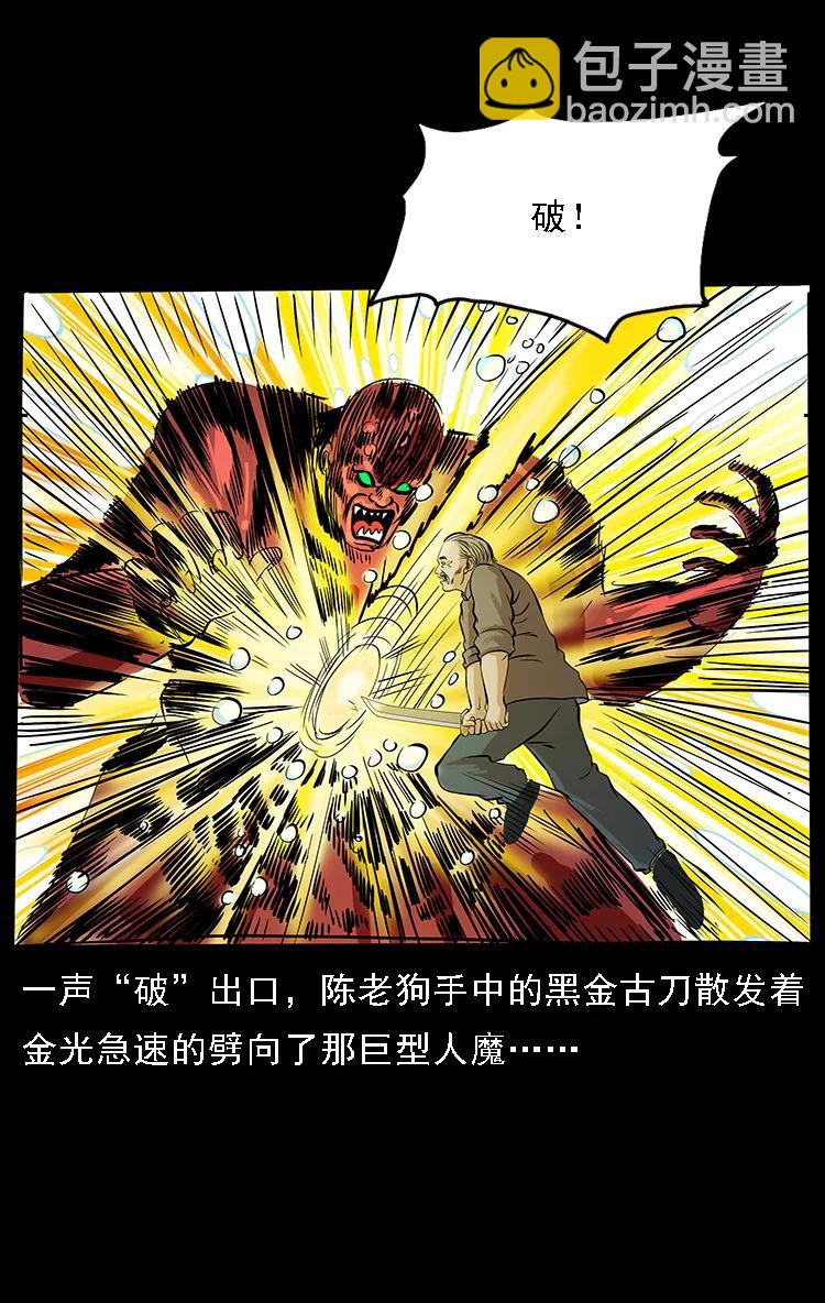 幽冥詭匠 - 098 大陣師1(2/2) - 2