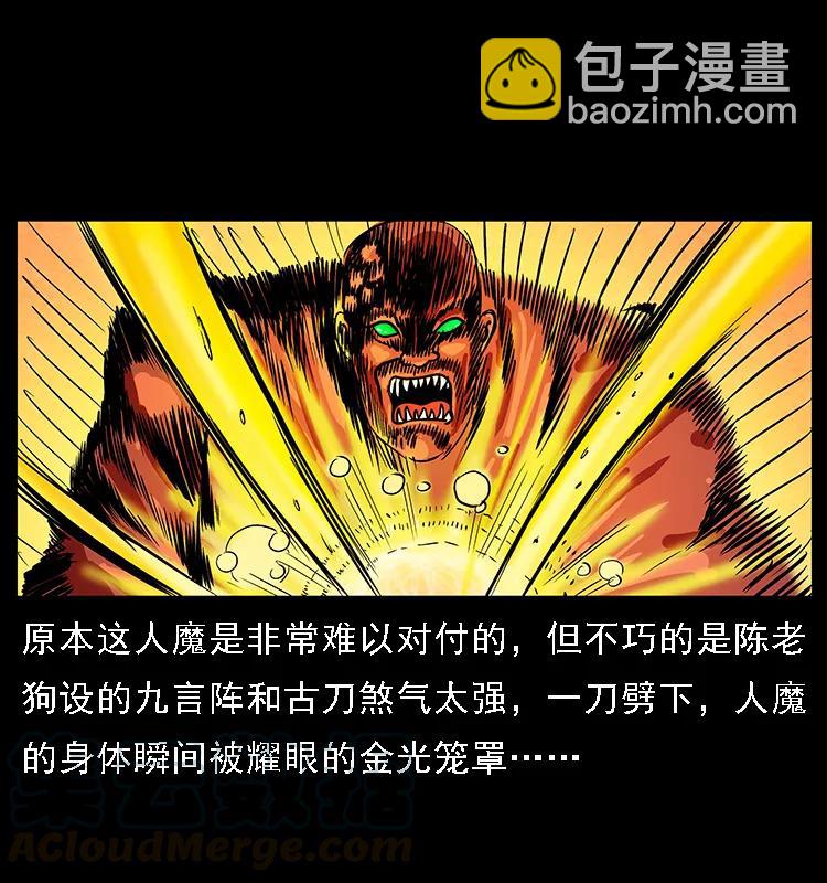 幽冥詭匠 - 098 大陣師1(2/2) - 3