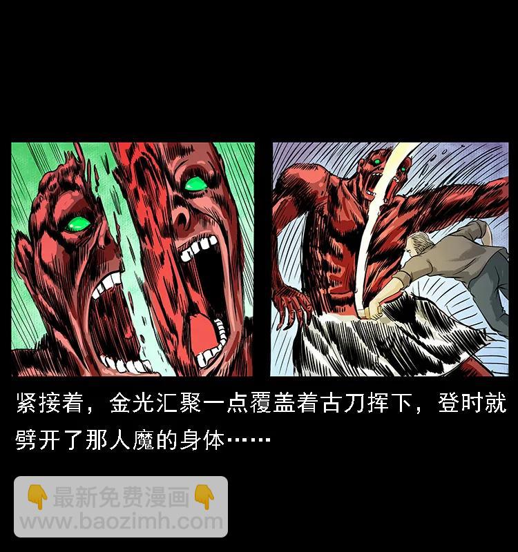 幽冥詭匠 - 098 大陣師1(2/2) - 4