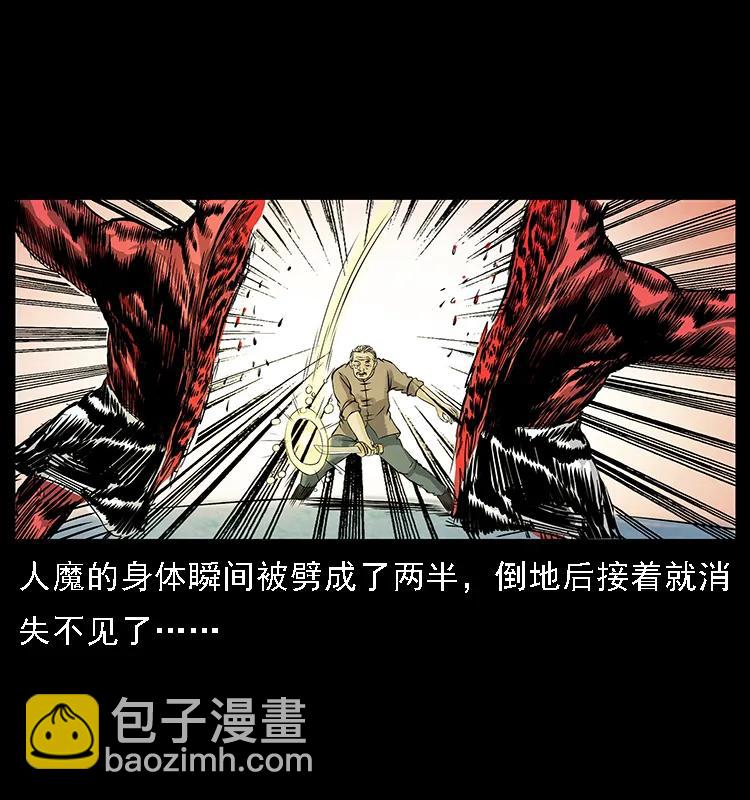 幽冥詭匠 - 098 大陣師1(2/2) - 5