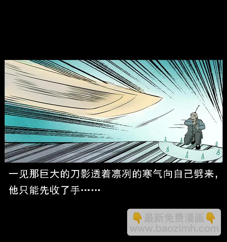 幽冥詭匠 - 098 大陣師1(2/2) - 1