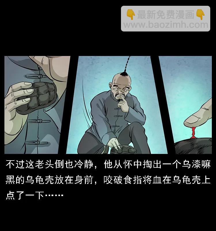 幽冥詭匠 - 098 大陣師1(2/2) - 2