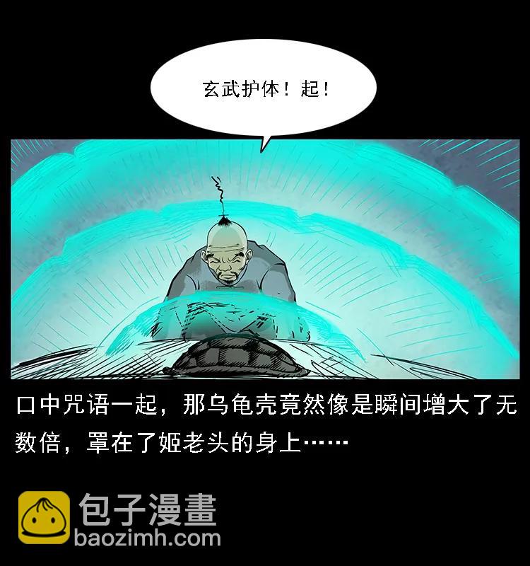 幽冥詭匠 - 098 大陣師1(2/2) - 3