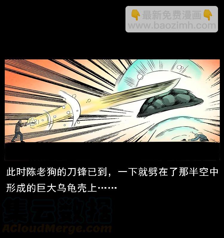 幽冥詭匠 - 098 大陣師1(2/2) - 4