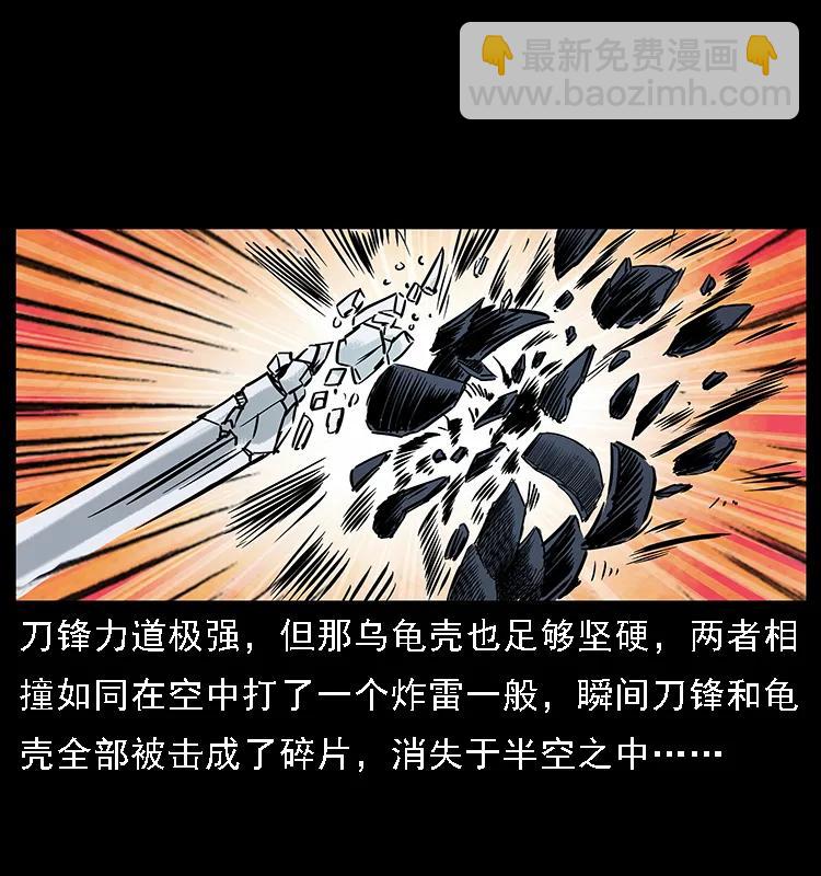 幽冥詭匠 - 098 大陣師1(2/2) - 5