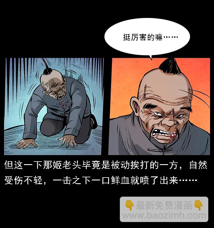 幽冥詭匠 - 098 大陣師1(2/2) - 6