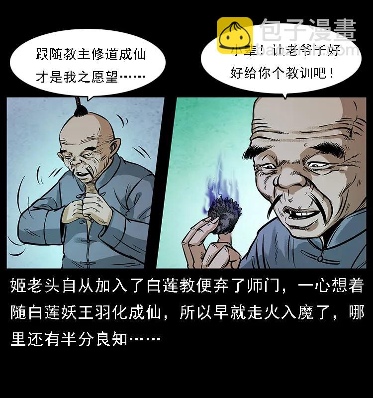 幽冥诡匠 - 098 大阵师1(2/2) - 3