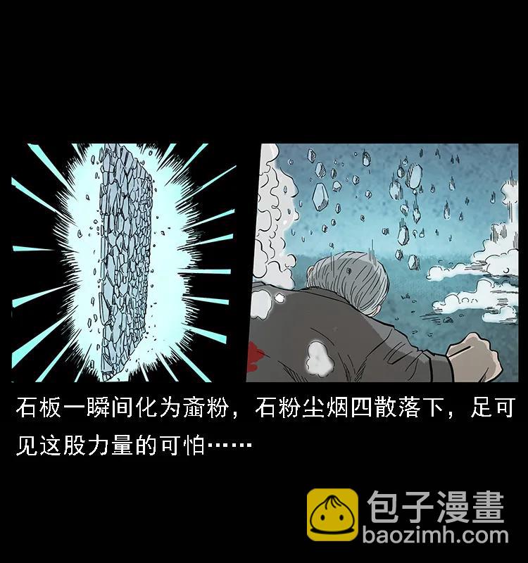 幽冥詭匠 - 100 惡靈之主1(1/2) - 4