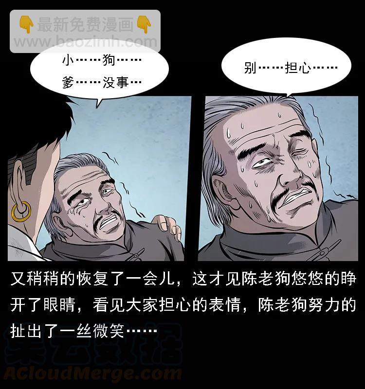 幽冥詭匠 - 100 惡靈之主1(1/2) - 5