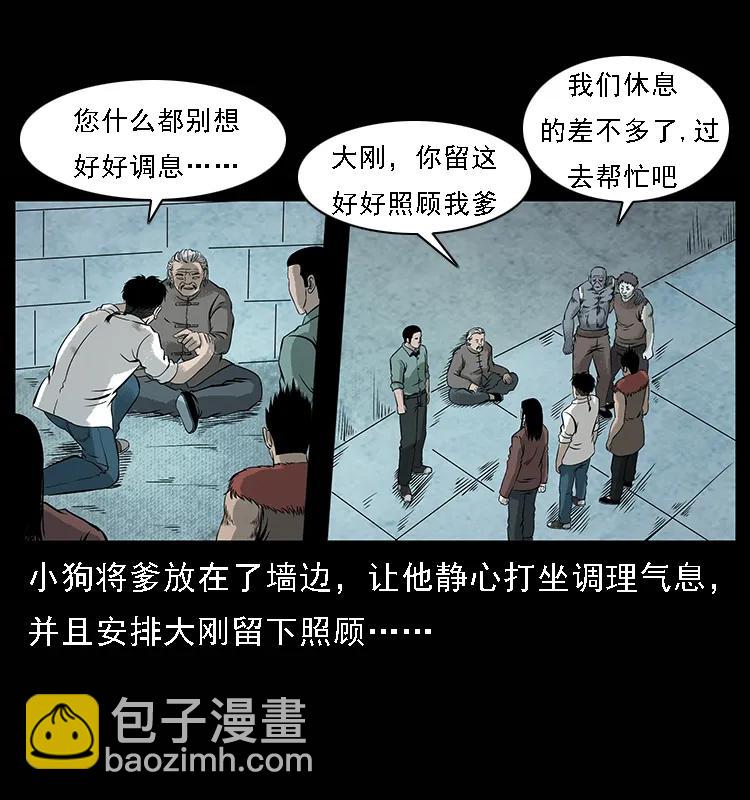 幽冥詭匠 - 100 惡靈之主1(1/2) - 2