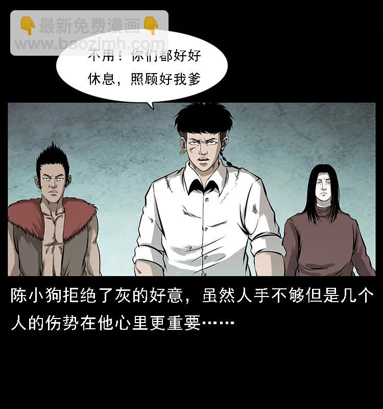 幽冥詭匠 - 100 惡靈之主1(1/2) - 3