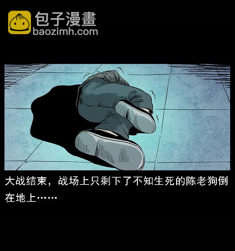 幽冥詭匠 - 100 惡靈之主1(1/2) - 3