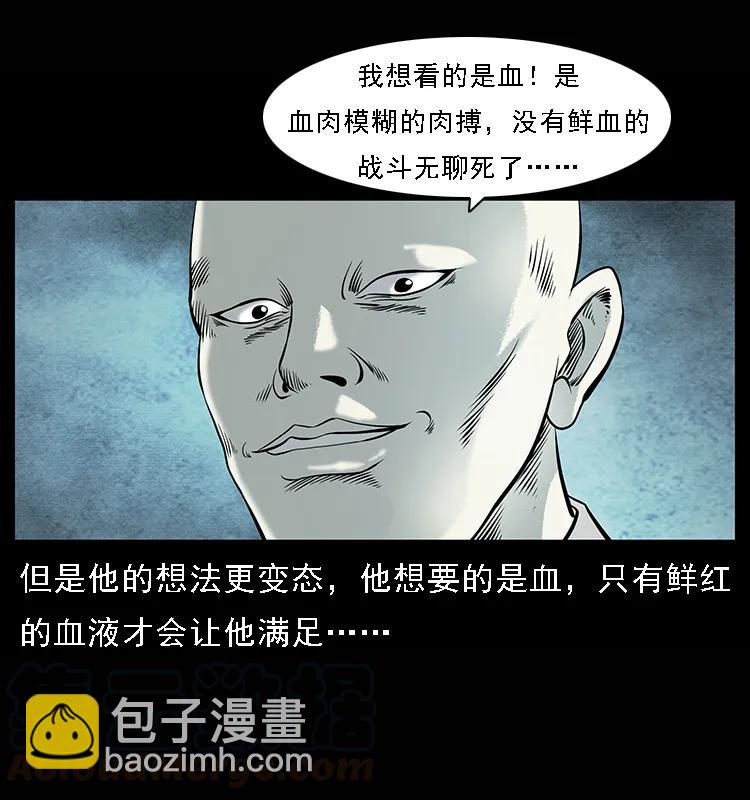 幽冥詭匠 - 100 惡靈之主1(1/2) - 1