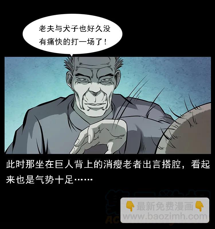 幽冥詭匠 - 100 惡靈之主1(1/2) - 1