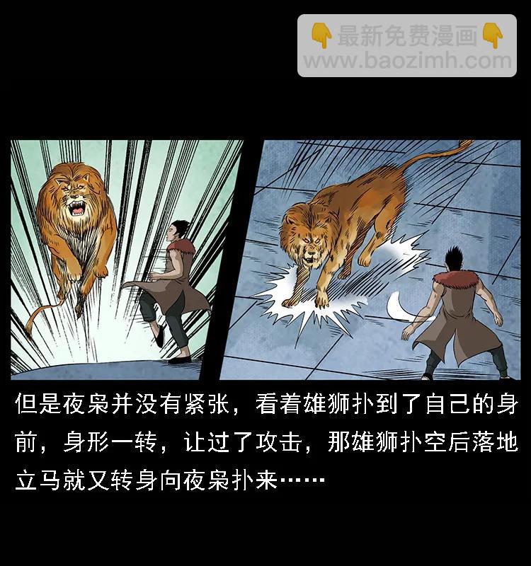 幽冥詭匠 - 100 惡靈之主1(2/2) - 5