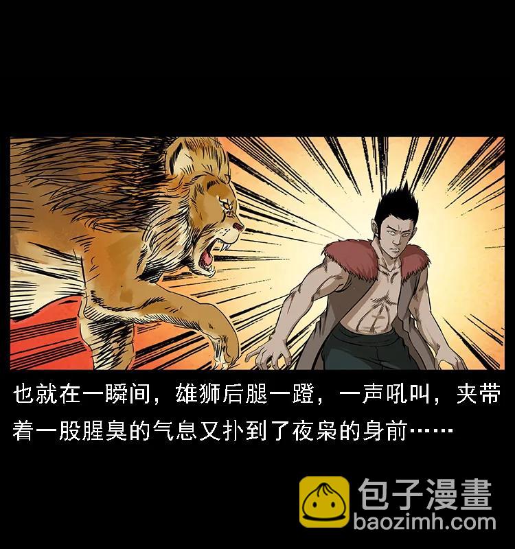 幽冥詭匠 - 100 惡靈之主1(2/2) - 6