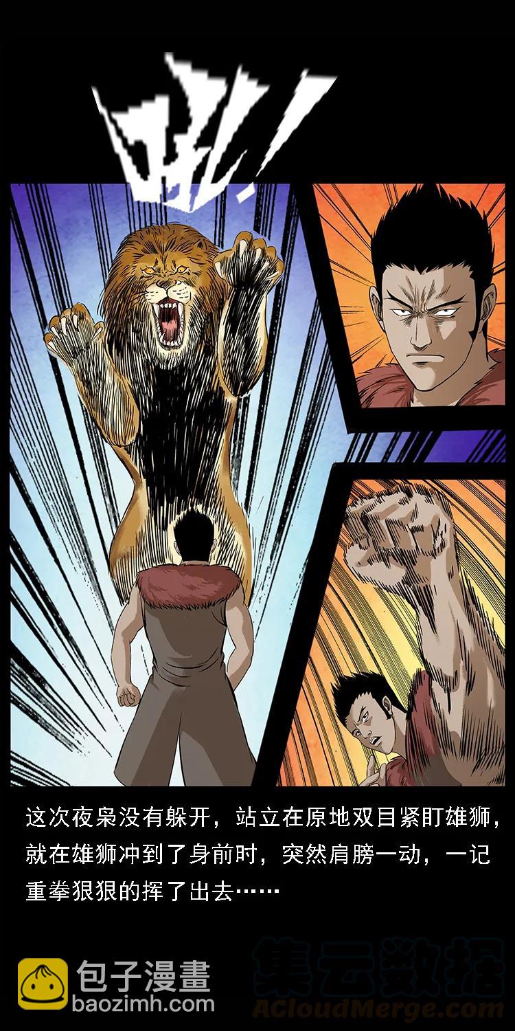 幽冥詭匠 - 100 惡靈之主1(2/2) - 7