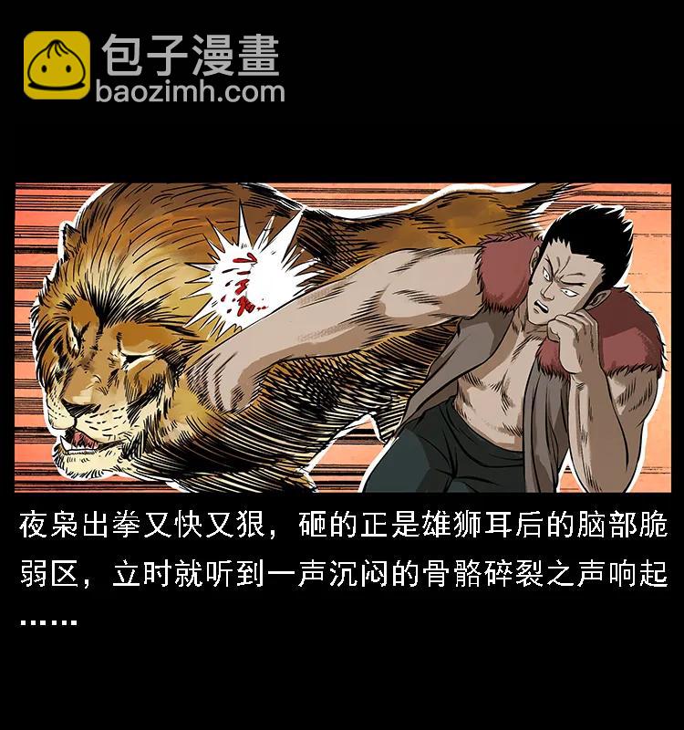 幽冥詭匠 - 100 惡靈之主1(2/2) - 2