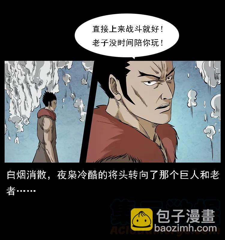 幽冥詭匠 - 100 惡靈之主1(2/2) - 4