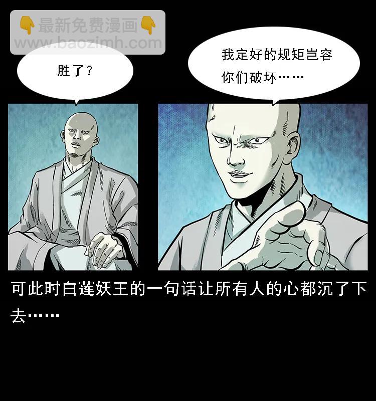 幽冥詭匠 - 100 惡靈之主1(1/2) - 6