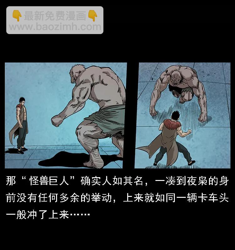 幽冥詭匠 - 100 惡靈之主1(2/2) - 6