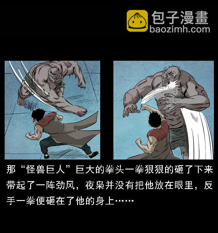 幽冥詭匠 - 100 惡靈之主1(2/2) - 7