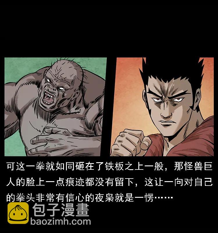 幽冥詭匠 - 100 惡靈之主1(2/2) - 1