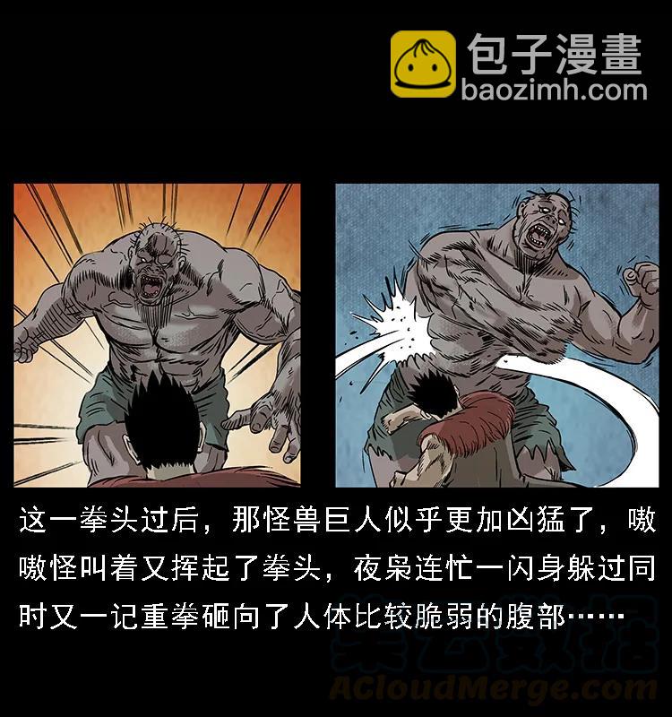 幽冥詭匠 - 100 惡靈之主1(2/2) - 2