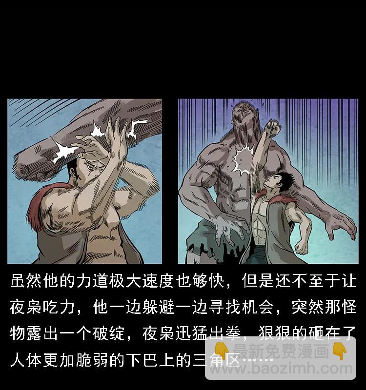 幽冥詭匠 - 100 惡靈之主1(2/2) - 4