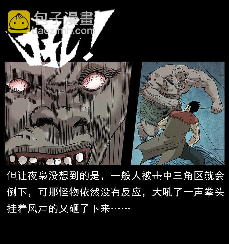 幽冥詭匠 - 100 惡靈之主1(2/2) - 5