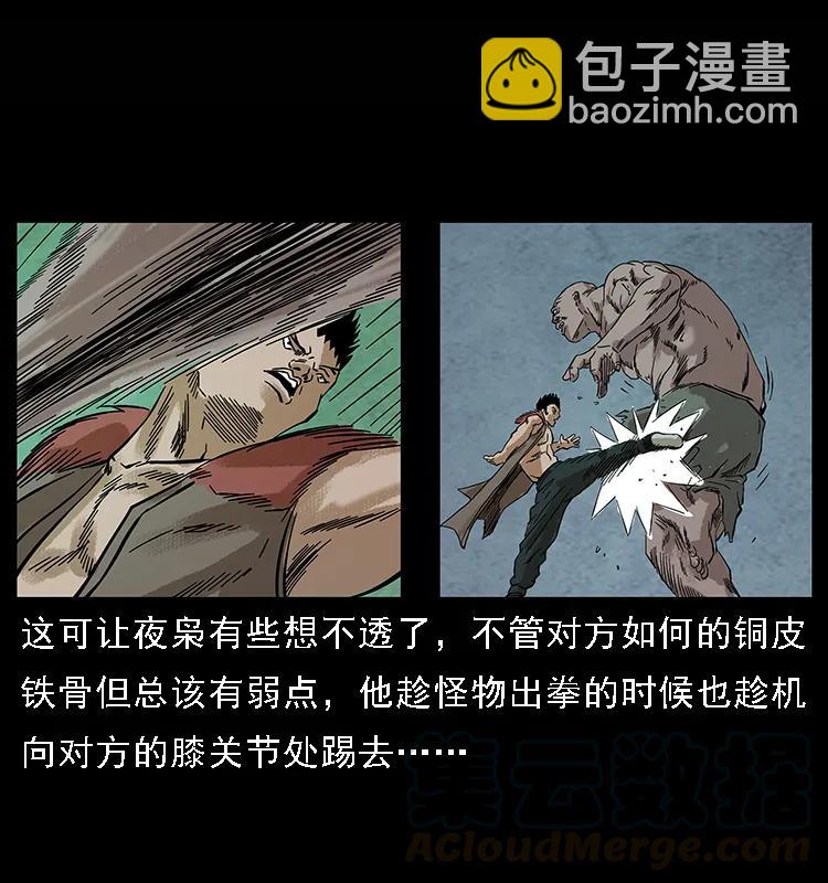 幽冥詭匠 - 100 惡靈之主1(2/2) - 6