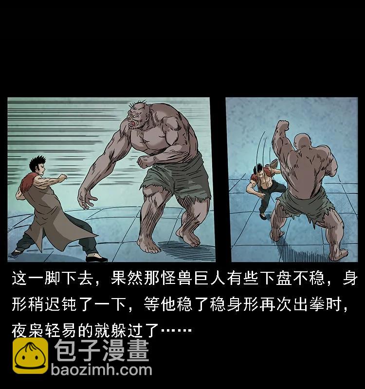 幽冥詭匠 - 100 惡靈之主1(2/2) - 7