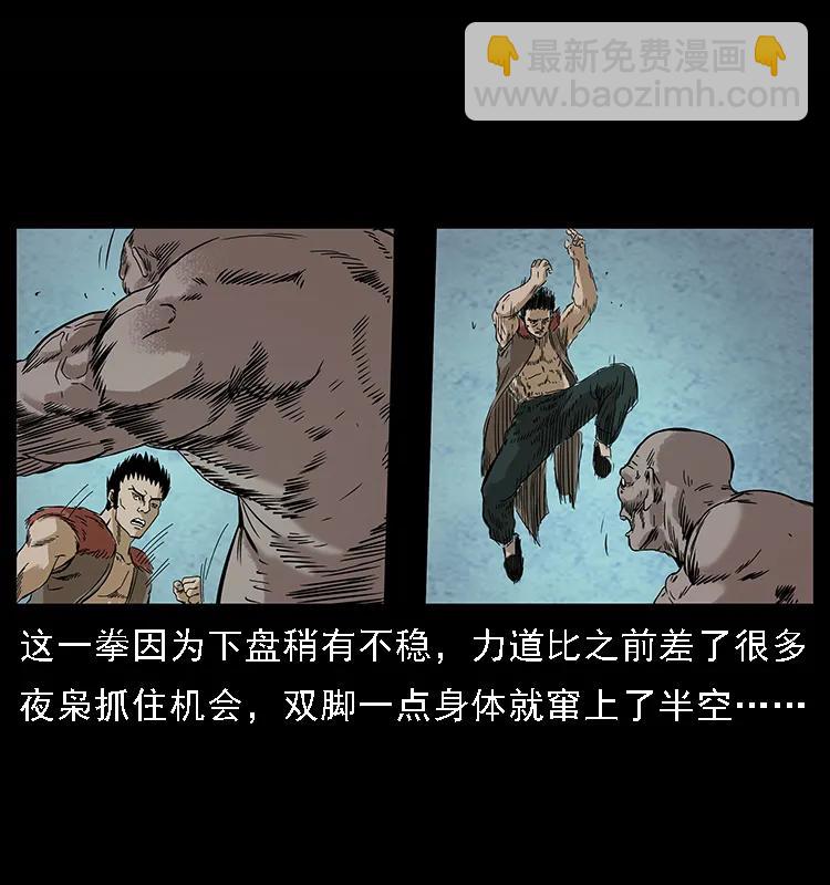 幽冥詭匠 - 100 惡靈之主1(2/2) - 1