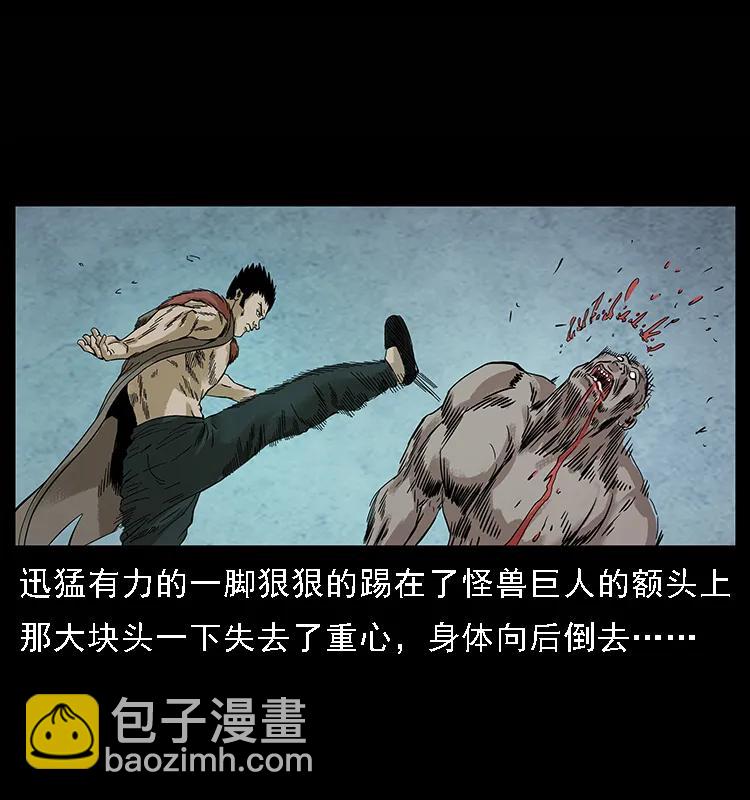 幽冥詭匠 - 100 惡靈之主1(2/2) - 2