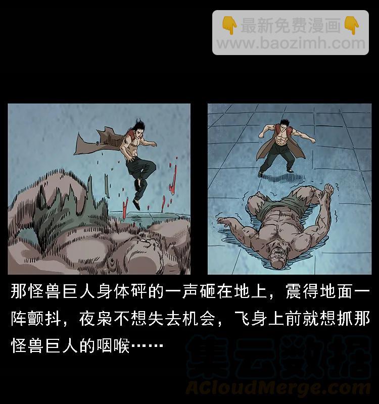 幽冥詭匠 - 100 惡靈之主1(2/2) - 3