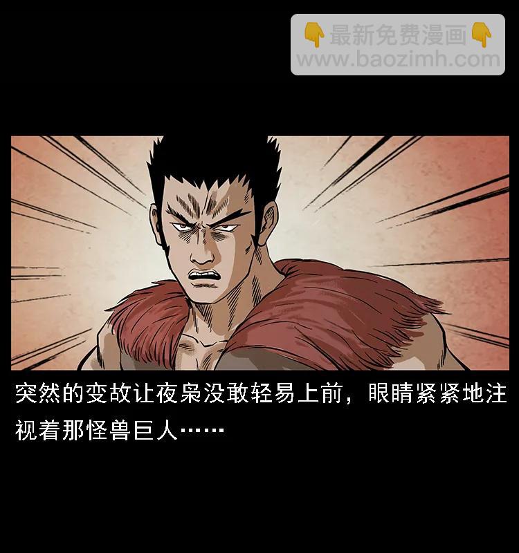 幽冥詭匠 - 100 惡靈之主1(2/2) - 5