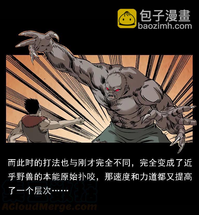 幽冥詭匠 - 100 惡靈之主1(2/2) - 4