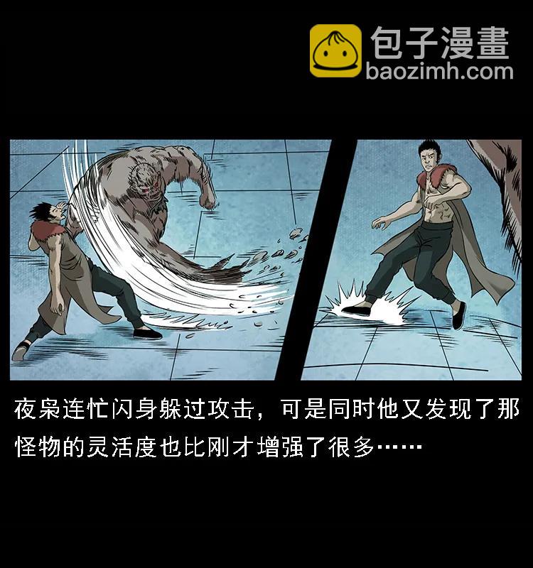 幽冥詭匠 - 100 惡靈之主1(2/2) - 5