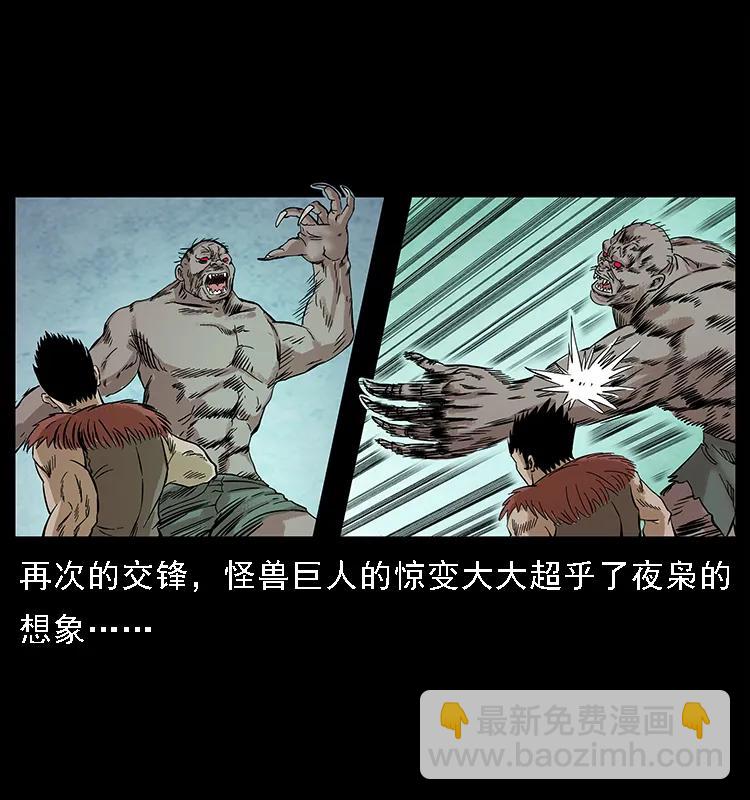 幽冥詭匠 - 100 惡靈之主1(2/2) - 6