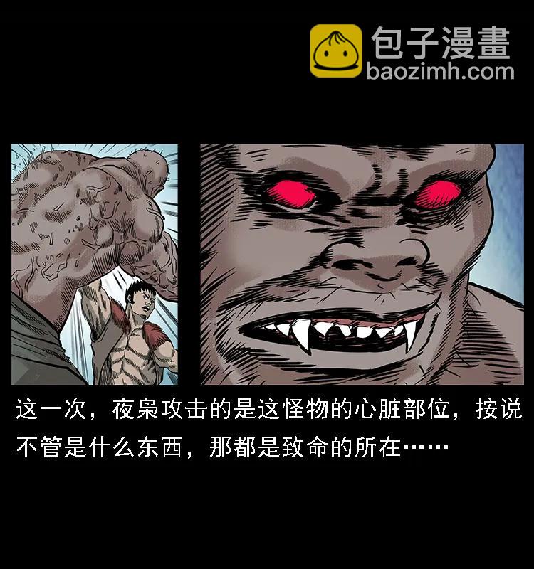 幽冥詭匠 - 100 惡靈之主1(2/2) - 2