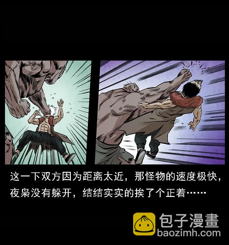 幽冥詭匠 - 100 惡靈之主1(2/2) - 4