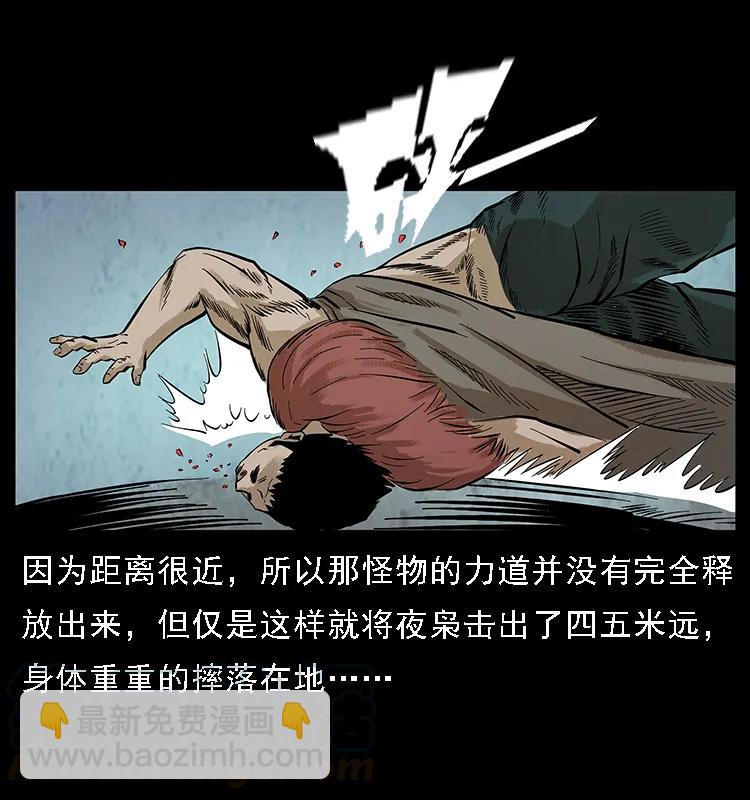 幽冥詭匠 - 100 惡靈之主1(2/2) - 5