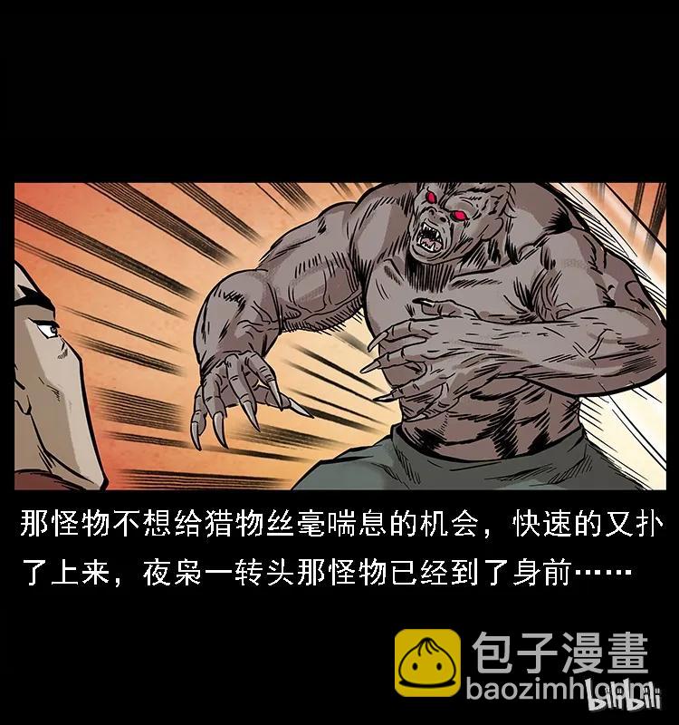 幽冥詭匠 - 100 惡靈之主1(2/2) - 6