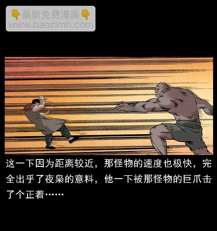 幽冥詭匠 - 101 惡靈之主2(1/2) - 2